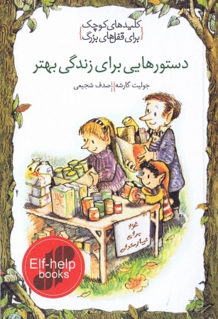 Elf-Help Book in Farsi - Scripture's way to live each day