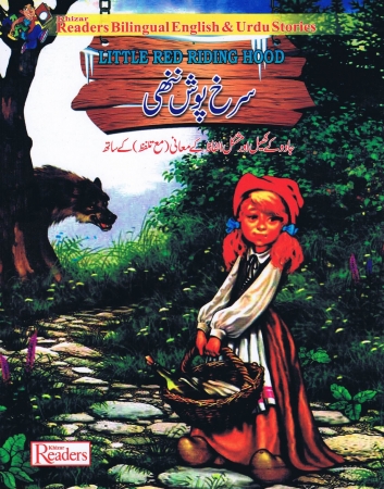 Rotkäppchen in Urdu / Englisch - Bilingual