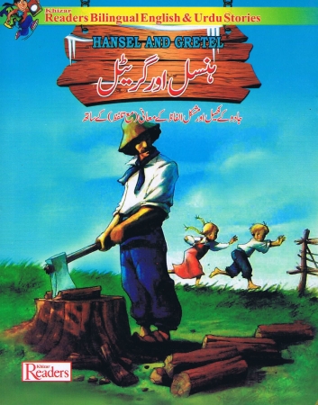 Hänsel und Gretel in Urdu / Englisch - Bilingual