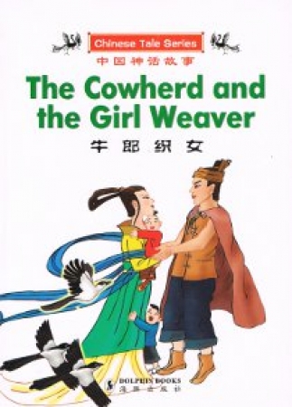 The Cowherd and the Girl Weaver - Chinesisches Volksmärchen