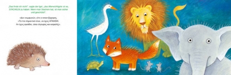 Das Allerwichtigste Deutsch-Griechisches Kinderbuch