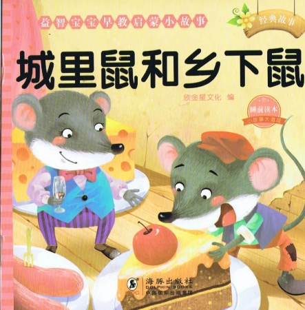 Chinesisches Märchenheft für Kinder - Chinesisch mit Pinyin
