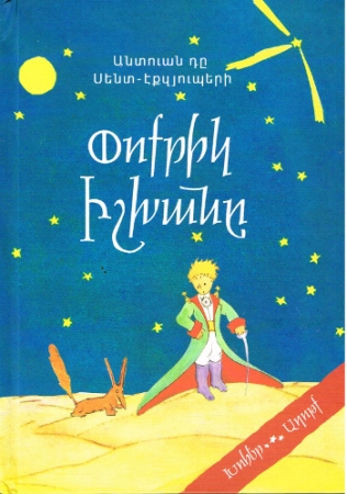 Der kleine Prinz in Armenisch - Hardcover