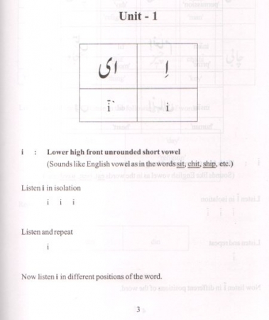 A Course in Urdu Pronunciation mit Begleit CD