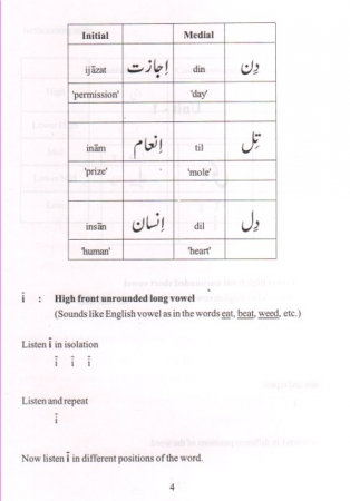 A Course in Urdu Pronunciation mit Begleit CD