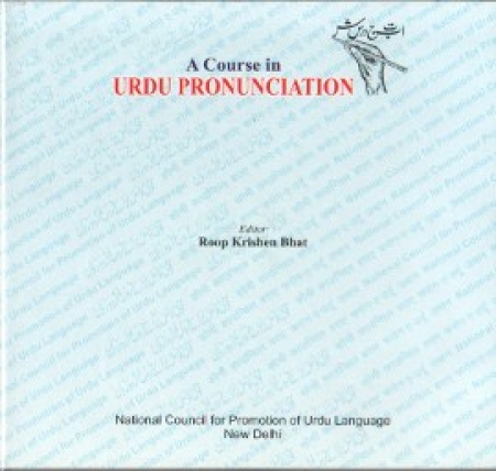 A Course in Urdu Pronunciation mit Begleit CD