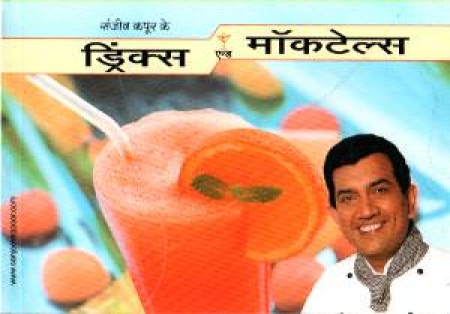 Drinks & Mocktails, Kochbuch in Hindi