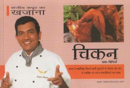 Chicken, Kochbuch in Hindi