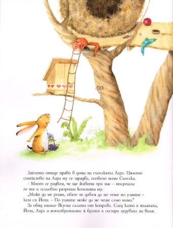 So lieb hab ich nur dich - Kinderbuch in bulgarischer Sprache