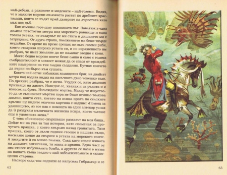 Märchen von Hans Christian Andersen auf Bulgarisch