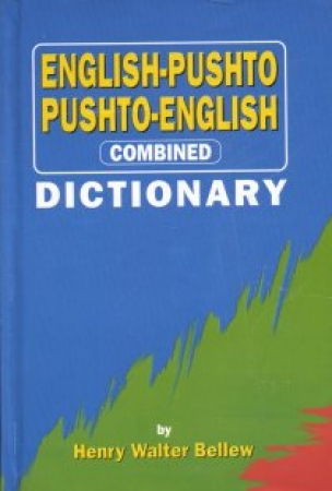 ENGLISH-PUSHTO/ PUSHTO-ENGLISH DICTIONARY