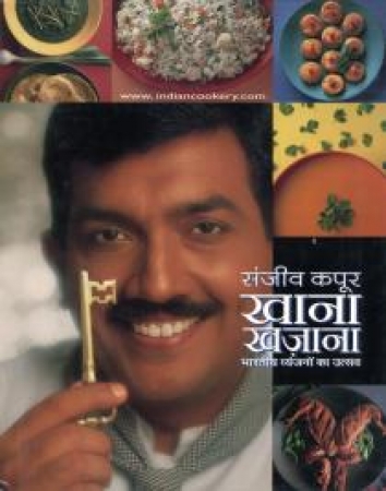 Hauptspeise Kochbuch in Hindi