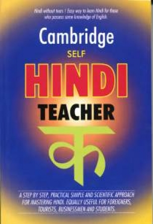 Cambridge Self Hindi Teacher
