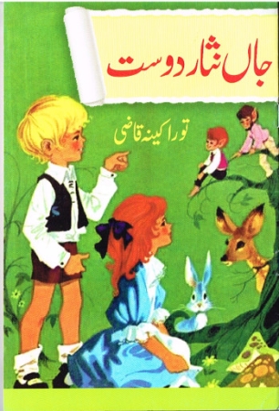 Kindergeschichte in Urdu