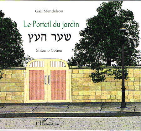 Zweisprachiges Kinderbuch in Französisch - Hebräisch