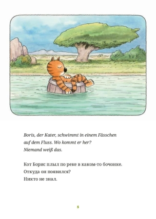 Boris der Kater – Das Badewannenauto - Kinderbuch in Deutsch und Russisch