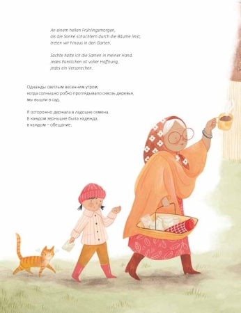 Ein Garten für uns - Deutsch-Russisches Bilderbuch mit MP3
