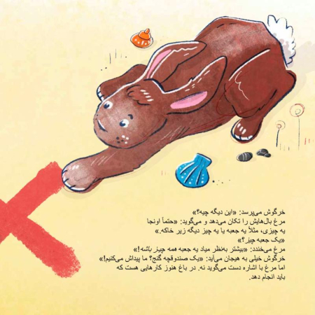 Eine Kiste Alles - Kinderbuch in zwei Sprachen Persisch und Deutsch –