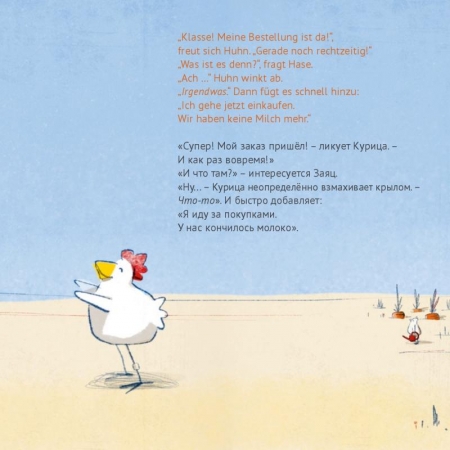 Eine Kiste Irgendwas - Kinderbuch in zwei Sprachen Türkisch und Deutsch
