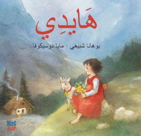Heidi in Arabisch von Johanna Spyri