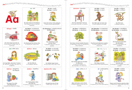 Mein Wörterbuch, Deutsch - Griechisch