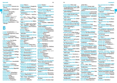 Wörterbuch Medizin Deutsch-Ukrainisch, Ukrainisch-Deutsch