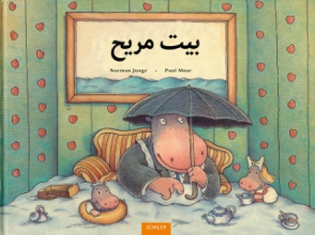 Eine gemütliche Wohnung, Arabisch - Deutsch