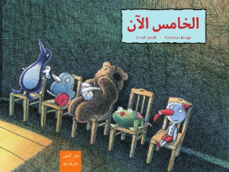Fünfter sein,   Kinderbuch Arabisch - Deutsch