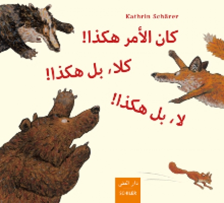 So war das! Nein, so! Nein, so! Kinderbuch Arabisch - Deutsch