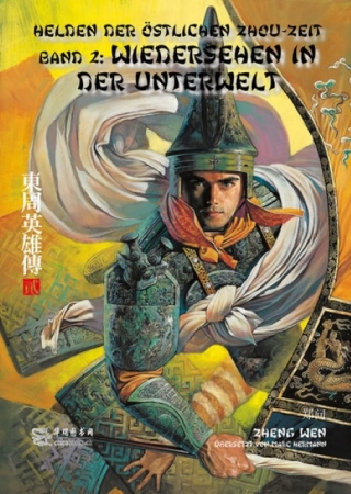 Helden der östlichen Zhou-Zeit 2 - Wiedersehen in der Unterwelt (Zweisprachig Deutsch und Chinesisch)