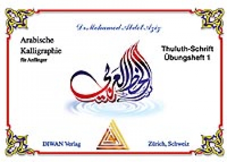 Thuluth Schrift für Anfänger, Übungsheft 1