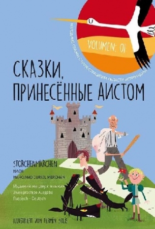 Storchenmärchen Vol. 1 Deutsch - Russisch