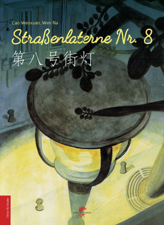 STRASSENLATERNE NR. 8 - Ein Deutsch - Chinesisches Bilderbuch