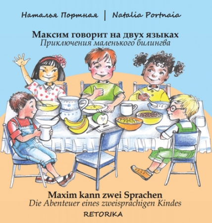 Maxim kann zwei Sprachen - Die Abenteuer eines zweisprachigen Kindes