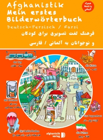 Mein erstes Bilderwörterbuch Deutsch - Persisch