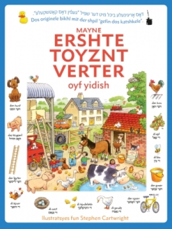 Meine ersten Tausend Wörter in Jiddisch