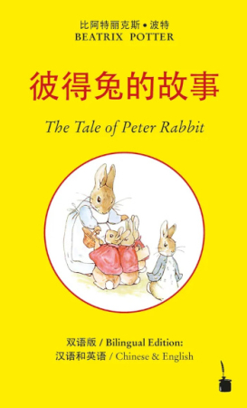 The Tale of Peter Rabbit - Zweisprachige Ausgabe Chinesisch und Englisch