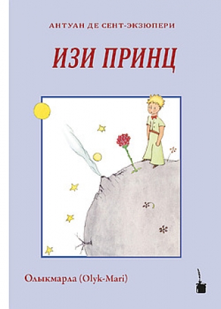 Der kleine Prinz - Ausgabe in Wiesenmari