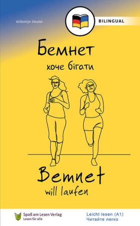 Bemnet will laufen (In Leichter Sprache) - Zweisprachige Ausgabe