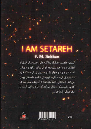 Ich bin Setareh von F. M. Sukhan - Persische Ausgabe