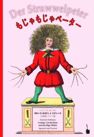Der Struwwelpeter - Japanisch und Deutsch