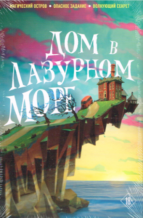 Fantasy Roman von T. J. Klune - Russische Ausgabe