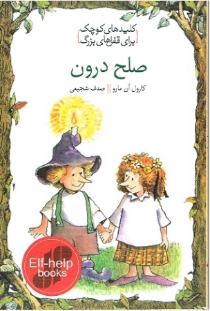 Elf-Help Book in Persisch - Peace Therapy