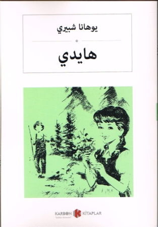 Heidi - Arabische Ausgabe