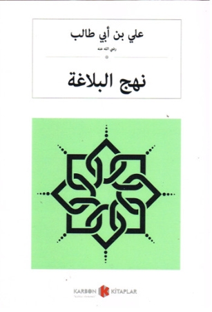 Nahdsch al-Balāgha von Ali bin Ebu Talib in Arabisch