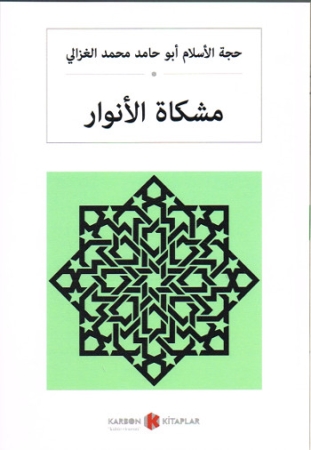 Mishkat al-Anvar von Imam Ghazali in Arabisch