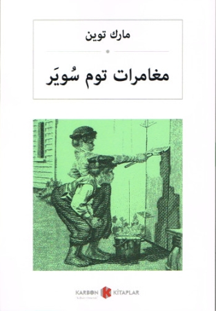 Tom Sawyer in Arabisch - Taschenbuch