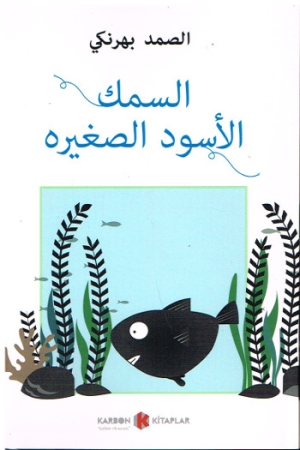 Der kleine schwarze Fisch - Ausgabe in Arabisch