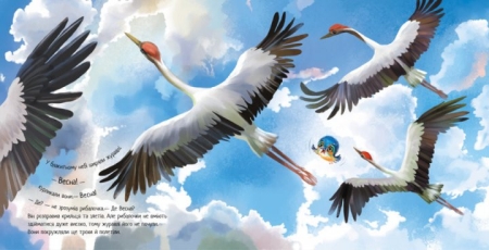 Der Vogel und der Frühling - Zauberhaftes Bilderbuch in Ukrainischer Sprache