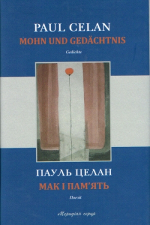 Von Schwelle zu Schwelle - Gedichte von Paul Celan - Zweisprachige Ausgabe